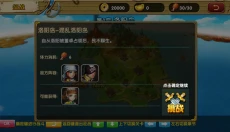 三国的后裔 截图