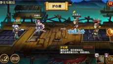 三国的后裔 截图