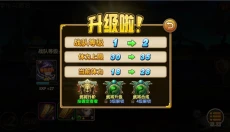 三国的后裔 截图