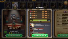 三国的后裔 截图