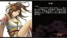君成录 截图