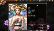 君成录 截图