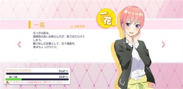 五等分的新娘中文版