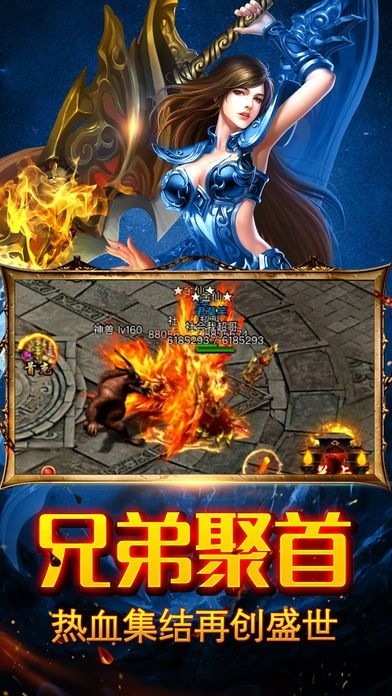 龙族霸业
