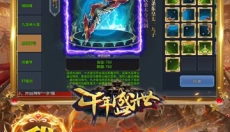 千年盛世 截图