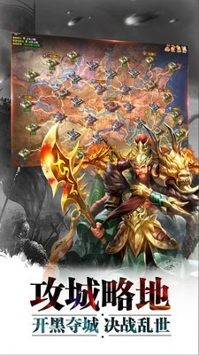 超神名将传 截图