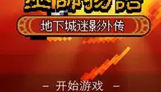 巫师物语 截图