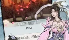 无极仙途官方版 截图