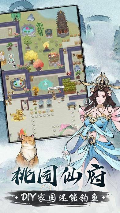 无极仙途官方版