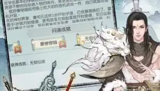 无极仙途官方版 截图