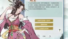 无极仙途官方版 截图