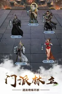 仙命决官方版 截图