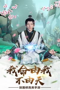 仙命决官方版