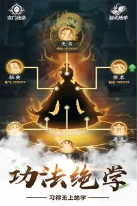 仙命决官方版 截图