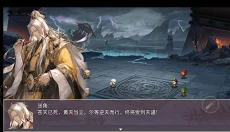 三国真龙传 截图