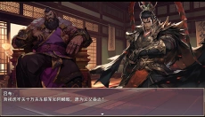 三国真龙传 截图