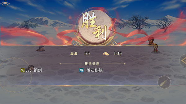 三国真龙传
