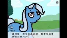 小马镇三天 截图
