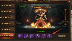 龙腾传世 截图