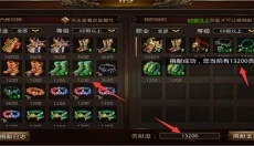 龙腾传世 截图