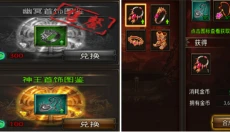 龙腾传世 截图