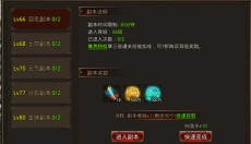 龙腾传世 截图
