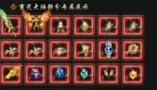 屠龙圣域 截图