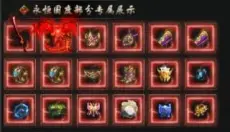 屠龙圣域 截图
