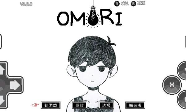 OMORI汉化版