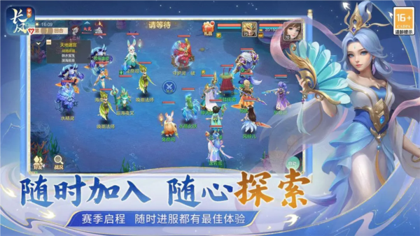 梦想世界长风问剑录