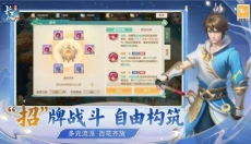 梦想世界长风问剑录 截图