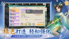 梦想世界长风问剑录 截图