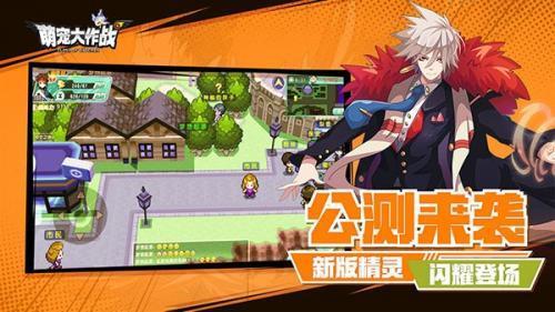 萌宠大作战手游