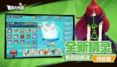 萌宠大作战手游 截图