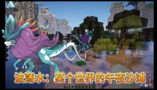 我的世界朱紫 截图