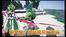 我的世界朱紫 截图
