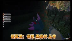 我的世界朱紫 截图