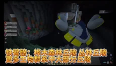 我的世界朱紫 截图
