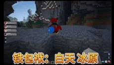 我的世界朱紫 截图