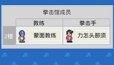 风云拳击物语 截图