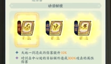 行侠传 截图
