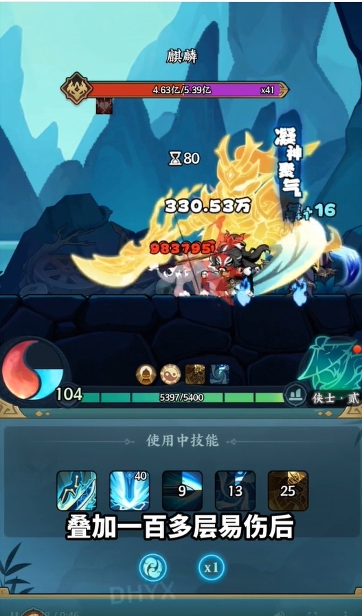 行侠传