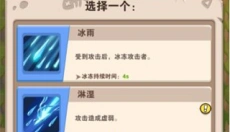 家园卫士免费版 截图