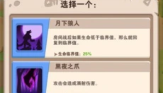 家园卫士免费版 截图