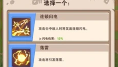 家园卫士免费版 截图