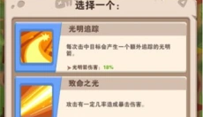 家园卫士免费版 截图