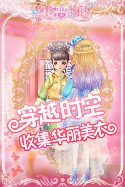 悠悠恋物语