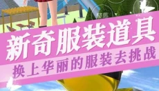 樱花小镇女孩 截图