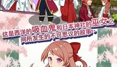 巫女的百年约定 截图