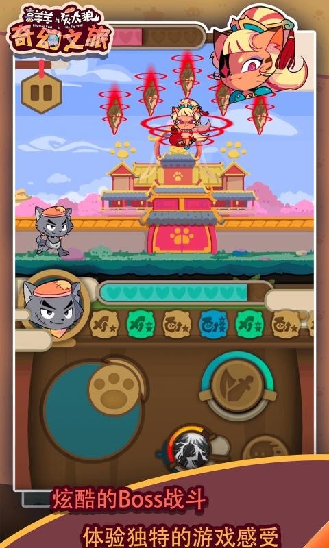 喜羊羊与灰太狼奇幻之旅免费版